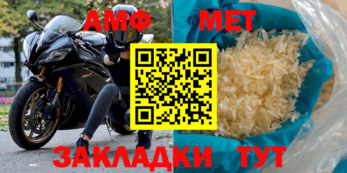 Амфетамин VHQ Менделеевск