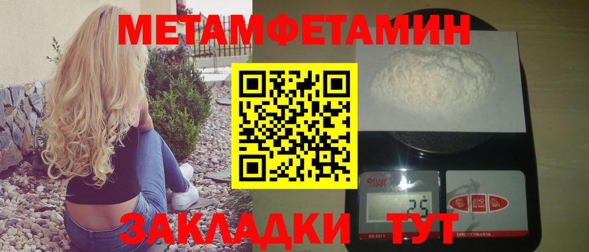 Амфетамин Розовый  Вход с VPN  АМФ  Амфетамин  Менделеевск 