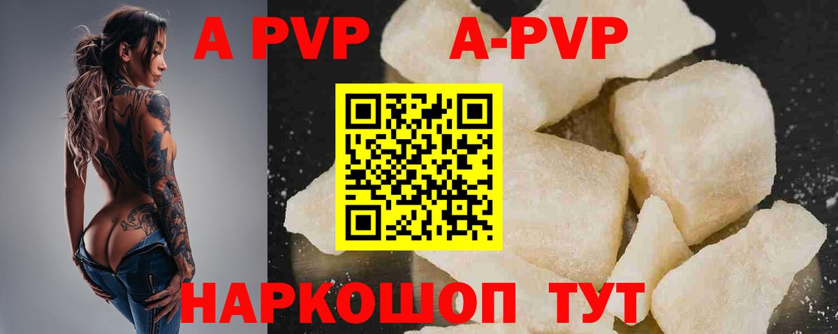 APVP крисы CK  Вход с VPN  Менделеевск 