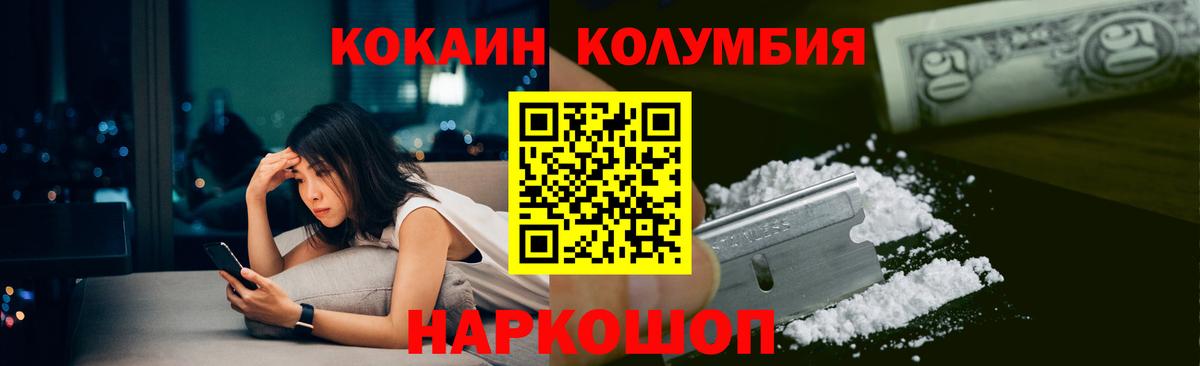 Менделеевск  КОКАИН Боливия  КОКАИН Эквадор  Вход с VPN 