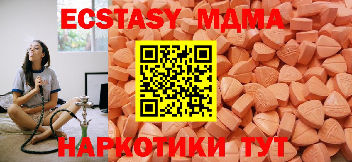 Менделеевск  Экстази таблы  Вход с VPN 