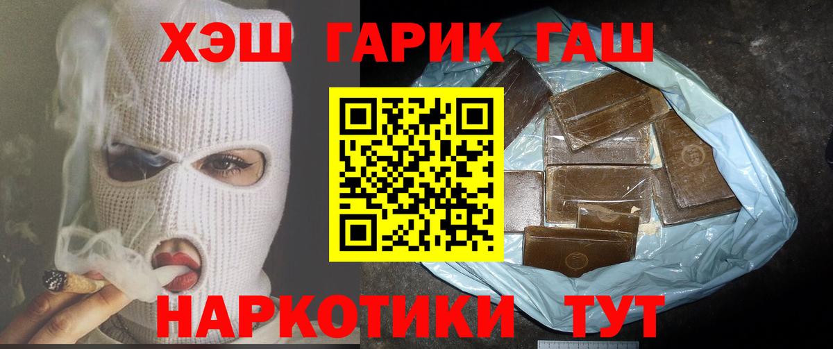 ГАШИШ Cannabis Менделеевск