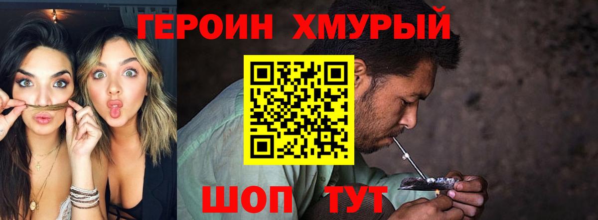 Менделеевск  ГЕРОИН  Вход с VPN  ГЕРОИН Афган 