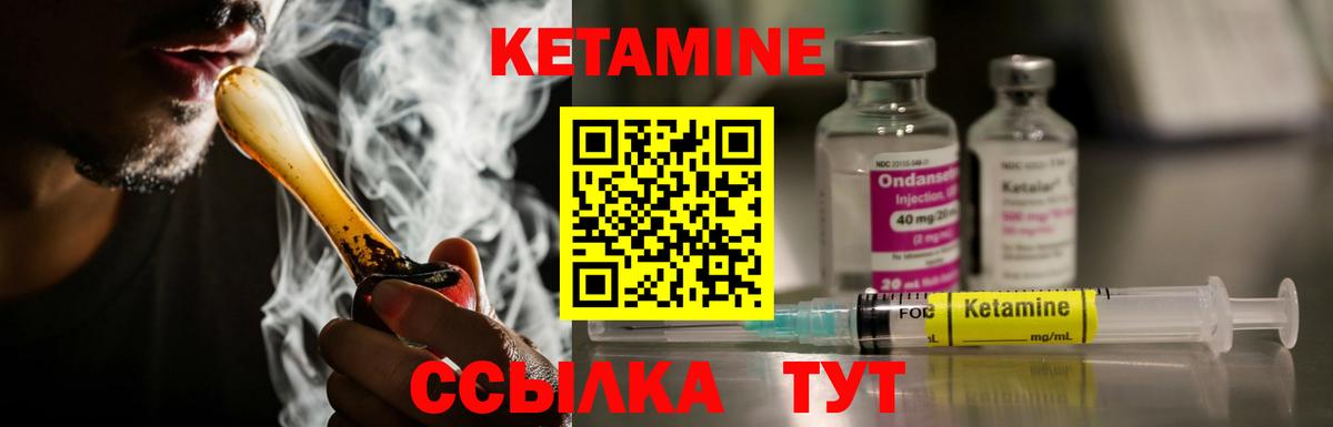 МЕГА ONION  КЕТАМИН VHQ  Вход с VPN  Кетамин ketamine  Менделеевск 