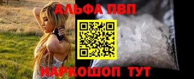ALPHA-PVP Уссурийск