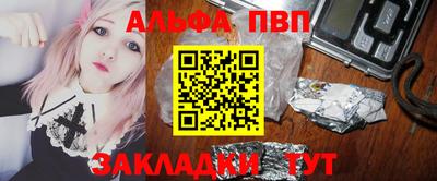 ALPHA-PVP Уссурийск