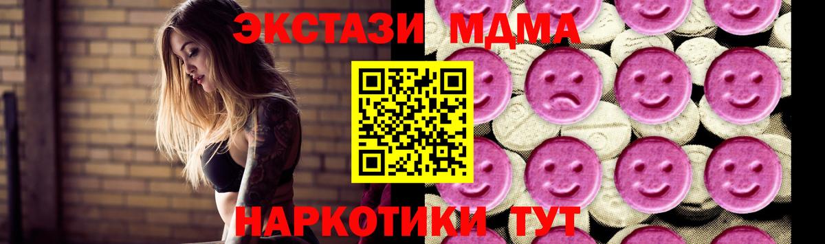 МДМА молли  Вход с VPN  Менделеевск  МДМА  MDMA Molly 
