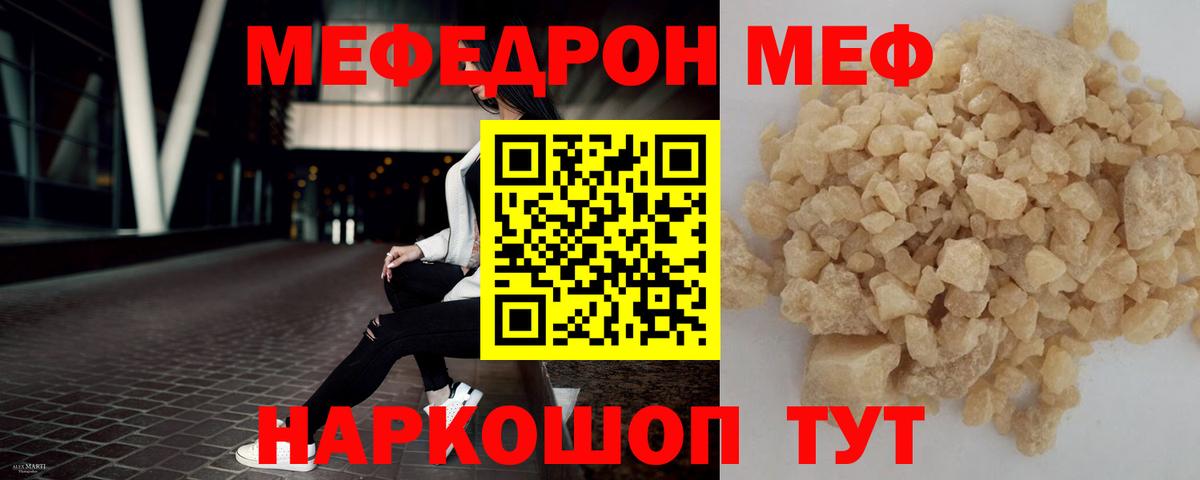 МЕФ кристаллы Менделеевск