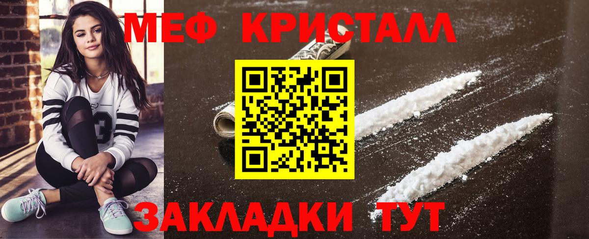 МЯУ-МЯУ  Меф мука  Вход с VPN  Менделеевск  МЕФ mephedrone 