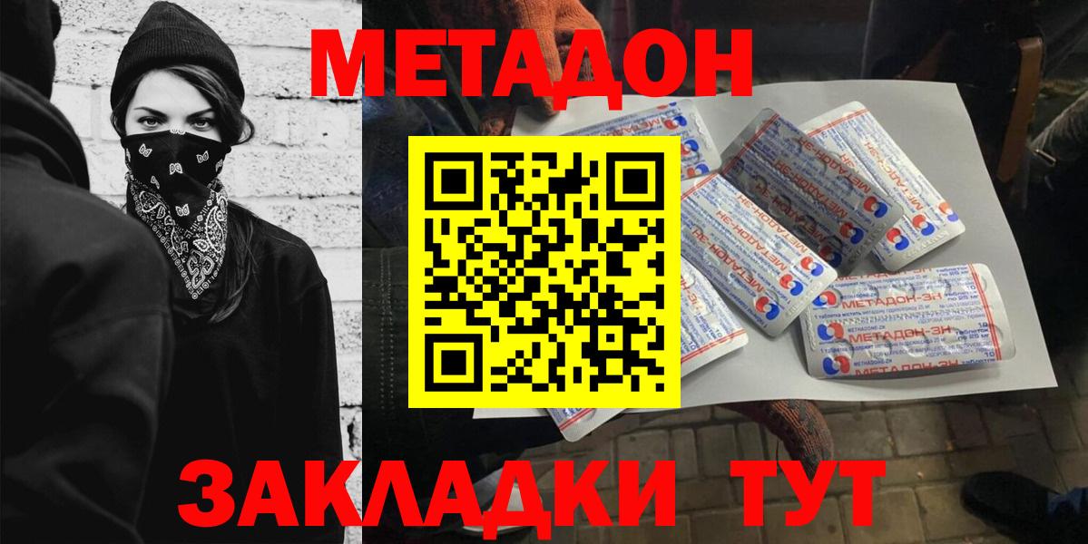 МЕТАДОН VHQ  Вход с VPN  Менделеевск 