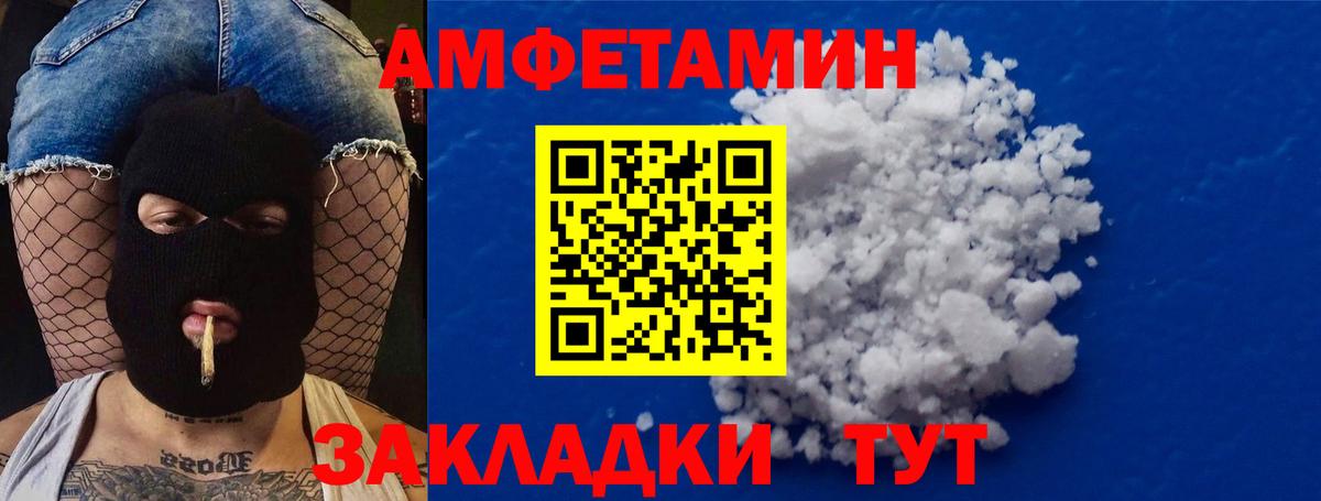 Метамфетамин пудра Менделеевск